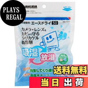 �y���������z�n�N�o HAKUBA ���x������ �G�[�X�h���C50 (50gx2��) �����^�C�v ����Ԃ��g����V���J�Q�������� KMC-70A50 4977187330915