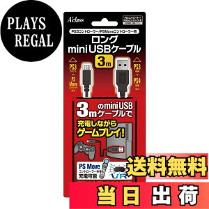 �y���������zPS3�R���g���[���[/PSMove�R���g���[���[�p�����OminiUSB�P�[�u�� (3m)
