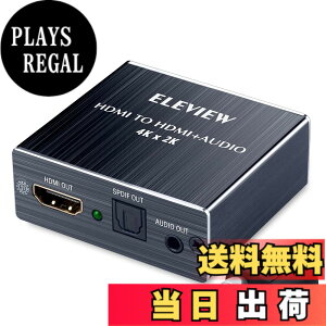 �y���������zELEVIEW HDMI ���������� 4K HDCP1.4 ���f�W�^�� �yPS4/Nintendo Switch����m�F�ς݁z �������� �I�v�e�B�J�� SPDIF 3.5mm�X�e���I �A�i���O �f�W�^���I�[�f�B�I������ EHD-047N