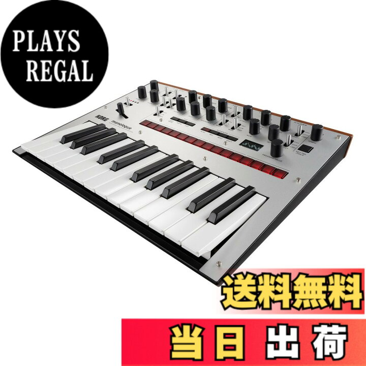 楽天市場】【送料無料】KORG モノフォニック アナログ シンセサイザー 