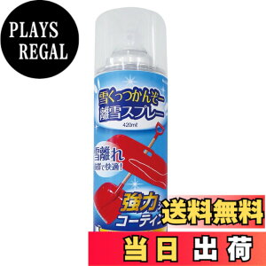 �y���������z�L���v�e���X�^�b�O(CAPTAIN STAG)�Ⴍ�����񂼁[ ����X�v���[420ml(UX-895)