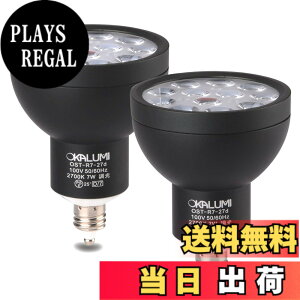 �y���������zOKALUMI LED�X�|�b�g���C�g E11���� �����Ή� �d���F 75w/100w�`���� 7W 830lm �n���Q���` LED�d�� 2�Z�b�g�y�O�ρF�u���b�N/�d���F/���p�z