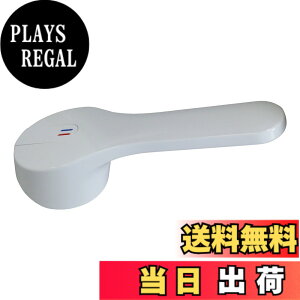 �y���������zLIXIL(���N�V��)INAX ���o�[�n���h���� A-6772/BW1