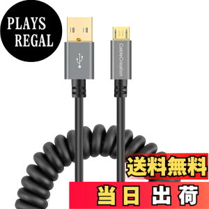 �y���������zMicro USB�P�[�u��, CableCreation USB Type A to Micro USB�R�C���P�[�u�� �i�L�k����0.17m-1.2m�j �X�v�����O���C�� USB 2.0�[�d�P�[�u�� �i�����b�L�s���y�уA���~�V�F���j Android�X�}�[�g�t�H