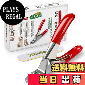 【送料無料】WeinaBingo ペット用爪切り ネイルトリマー ギロチンタイプ 爪切り 猫用 犬用 (レッド)