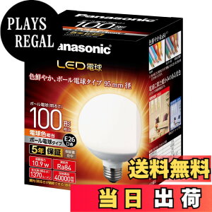 �y���������z�p�i�\�j�b�N LED�d�� �������a26mm �d��100�`���� �d���F����(10.9W) ��ʓd���E�{�[���d���^�C�v 95mm�a ���O���Ή� LDG11LG95W