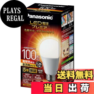 �y���������z�p�i�\�j�b�N LED�d�� �������a26mm �v���~�A �d��100�`���� �d���F����(12.9W) ��ʓd�� �S�����^�C�v 1���� �����Ή� LDA13LGZ100ESW