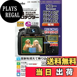 �y���������zKenko �t���ی�t�B���� �t���v���e�N�^�[ SONY Cyber-shot RX10IV/RX10III/RX10II/RX10�p KLP-SCSRX10M4