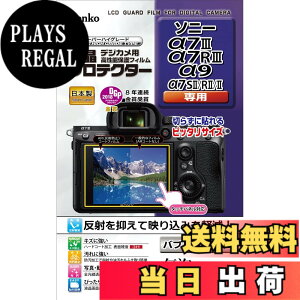 �y���������z�P���R�[(Kenko) �t���ی�t�B���� �t���v���e�N�^�[ �\�j�[��7III/��7RIII/��9/��7SII/��7RII/��7II�p KLP-SA7M3