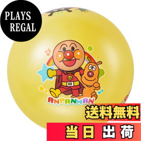 【送料無料】アガツマ(AGATSUMA) アンパンマン カラフルボール 8号 イエロー 【20.5cm】