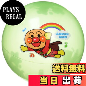 【送料無料】アガツマ(AGATSUMA) アンパンマン カラフルボール 7号 グリーン 【17.5cm】