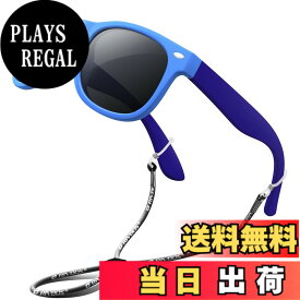 【送料無料】[RIVBOS] リバッズ RBK004 キッズ 子供用サングラス 偏光レンズ ゴムフレーム UVカット (ブルー&ブルー WF)