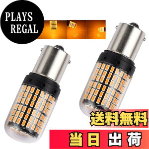 �y���������zFutwod S25 �V���O�� LED �E�C���J�[ �A���o�[ �I�����W �C�G���[ �s���p 180° 1156 BA15S P21W LED�o���u �E�B���J�[ �R�[�i�����O �����v �ϊ� �V���O���� LED�d�� �n�C�t���h�~ �L�����Z