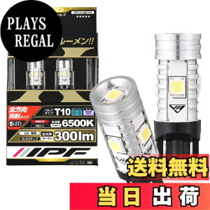 �y���������zIPF �|�W�V���������v LED �ԗp T10 300lm 6500K �z���C�g 12V�p 2�{�� �Ԍ��Ή� �m�C�Y�΍�� �S�����Ǝ� �n�C���[���� �����ԕς��ʖ��邳 504W