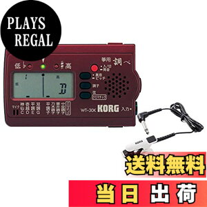 �y���������zKORG (�R���O) � ��p�`���[�i�[ ���� WT-30K + �R���^�N�g�}�C�N CM-300-WHBK �Z�b�g