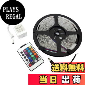 【送料無料】Parishop LEDテープ ライト 5m 300連 正面発光 12V 防水 16色 リモコン 配線付 カット可 車 バイク SMD2835 3528 切断可能強力粘着両面テープ (RGB+リモコン)