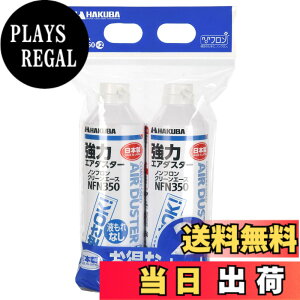 �y���������z�n�N�o HAKUBA �G�A�_�X�^�[ �m���t���� �N���[���G�[�XNFN350 �t���g�pOK�^�C�v 2�{�Z�b�g KMC-NFN350-2S