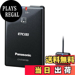 �y���������z�p�i�\�j�b�N(Panasonic) ETC2.0�ԍڊ� CY-ET2010D �p�i�\�j�b�N�J�[�i�r�A����p�^�C�v �A���e�i��̌^ �V�Z�L�����e�B�Ή� �����ē��^�C�v