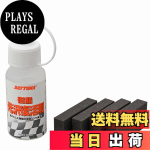 �y���������z�f�C�g�i(Daytona) �������򕜊��� 50ml 96317