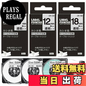 �y���������z���� 9mm 12mm 18mm �݊� �l�[�������h �e�[�v ������ �J�V�I(casio) nameland XR-9X XR-12X XR-18X �J�[�g���b�W 3�Z�b�g