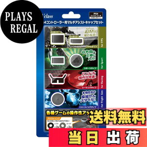 �y���������zPS4�R���g���[���[�p�}���`�A�V�X�g�L���b�v�Z�b�g