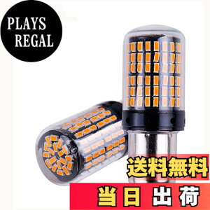 �y���������zHooMoo S25 �V���O���iPy21W 1156 BAU15S�j LED �E�C���J�[ �A���o�[ �I�����W �s���p�Ⴂ 150° LED�o���u �E�B���J�[ �R�[�i�����O �����v �ϊ� �V���O���� �n�C�t���h�~ �L�����Z���[��