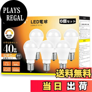 �y���������zOKALUMI LED�d�� ������Ή� E17���� 40W�` �d���F 2700k 460lm ���^�d�� �L�z���^�C�v �~�j�N���v�g�� �~�j�����v�`���M�d����֐��� 6�Z�b�g