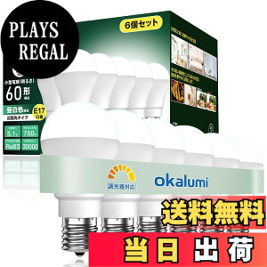 �y���������zokalumi LED�d�� �����Ή� E17���� 60W�`���� �����F 750lm �L�z�� ���`�d���^�C�v �f�M�ގ{�H���Ή� �����Ή� �~�j�N���v�g���d�� 6�Z�b�g �yLDA5N50-E17d N�z