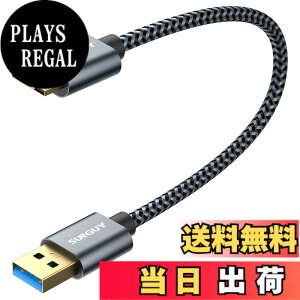 �y���������zSUNGUY USB3.0 �P�[�u�� MicroB 0.3M �^�C�vA�I�X - �}�C�N���^�C�vB�I�X USB�P�[�u�� �O�t��HDD/SSD �n�[�h�h���C�u/HD�J�����ȂǑΉ� �}�C�N��B�ϊ��P�[�u�� �����f�[�^�]�� 0.3m �O���[