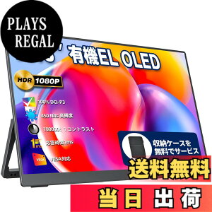 �y���������z���o�C�����j�^�[ ���o�C���f�B�X�v���C 13.3�C���` �L�@EL OLED�p�l�� cocopar 100%DCI-P3�L�F�� 450NIT ���P�x 100000:1�R���g���X�g�� ���[�P�[�X�t�� �����^ VESA�Ή� HDR 1920x1080FHD USB Tpye-C