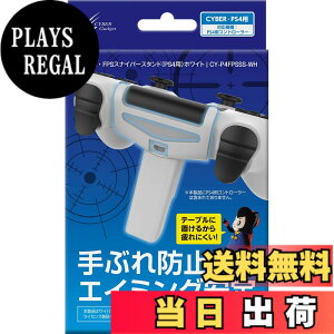 �y���������zCYBER �E FPS�X�i�C�p�[�X�^���h ( PS4 �p) �z���C�g - PS4