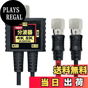 �y���������zF-Factory ���g�� �A���e�i���g�� 4K8K BS CS �n�f�W CATV �����Ή� S-2C-FB �ɍ� (�X����) �P�[�u����̌^ 0.2m �����P�[�X+3�d�V�[���h�\�� 1�{ �j�b�P�����b�L �u���b�N FF-4877BK