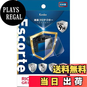 �y���������zKenko �t���ی�t�B���� �t���v���e�N�^�[ Escorte RICOH GR III/GR IIIx�p �d�x9H �����E�����R�[�e�B���O KLP-RGR3