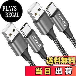 �y���������zRAVIAD USB Type C �P�[�u���y2m/2�{�Z�b�g�z�^�C�v C �P�[�u�� 3A �}���[�d �����f�[�^�]�� ���ϋv�i�C�����҂� USB-A to USB-C �P�[ �u�� Redmi 9T�AXperia XZ3 XZ2 XZs�AGalaxy S21 S10+ S9 S8�ANote 10 9