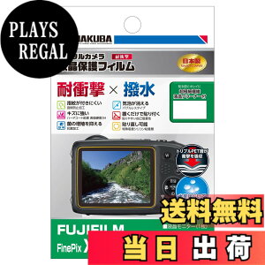 �y���������z�n�N�o HAKUBA �f�W�^���J�����t���ی�t�B���� �u�ϏՌ��v�u�����v�^�C�v FinePix XP140/XP130/XP120��p DGFS-FXP140