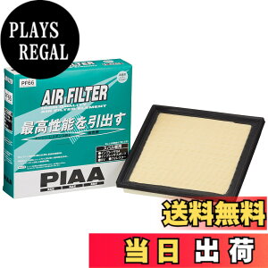 �y���������zPIAA(�s�A) �ԗp �G�A�t�B���^�[ AIR FILTER 1�� [�X�o���ԗp] �C���v���b�T�EXV�E�t�H���X�^�[_�� PF66