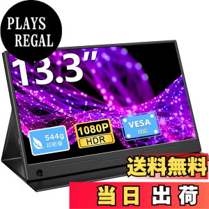 �y���������zEVICIV ���o�C�����j�^�[ 13.3�C���` �����^ ���y�� �Q�[�~���O �|�[�^�u�����j�^�[ 1920x1080 �t��HD 16:9�䗦 100��sRGB �L�F�� �l�C ���o�C���f�B�X�v���C ����� IPS �ی�J�o�[�t�� VES