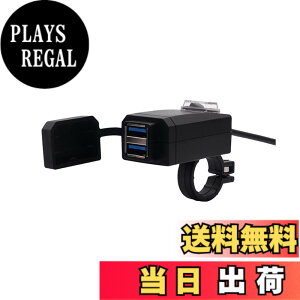 �y���������zSHEAWA �o�C�N USB�d�� USB�[�d�� QC3.0 USB2�|�[�g �d��ON/OFF�X�C�b�` Quick Charge 3.0 �h���J�o�[ �n���h����T�C�h�~���[�Ɏ��t���\