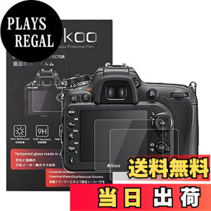 �y���������zkinokoo �t���ی�t�B���� NIKON D7200 D7100 D810 D800 D610 D600 D4 D4s Df��p �d�x9H �����ߗ� �ώw�� �C�A���� �����K���X ����0.3mm 2���Z�b�g �W���N���X�t��(D7200/D7100/D810/D800/D610/D600/D4/D4s/Df