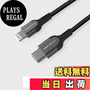 �y���������zDeff �f�B�[�t monCarbone TypeC to Lightning �P�[�u�� �A���~���n�E�W���O���x�d�l MFI�F�� (Apple���K�F�ؕi) iPhone �[�d�P�[�u�� Power Delivery�Ή� (�A���~, �u���b�N)