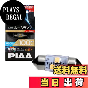 �y���������zPIAA(�s�A) �ԗp �����v&�o���u ���[�� LED �������F���[��LED�o���u 6600K 100lm T10x31/T8x29���p 12V 1.9W ��d����H����+�Ód���Ή� 1�� LER107