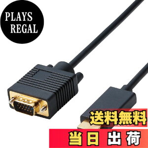 �y���������z�G���R��(ELECOM) �ϊ��P�[�u�� HDMI VGA 1.0m �u���b�N CAC-HDMIVGA10BK