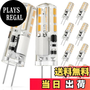 �y���������zDiCUNO G4���� LED�d�� 1.2W 10W�n���Q���d������ 120lm �d���F 3000K LED���C�g AC/DC 12V �ȃG�l �S�����L�z�� �񒲌� 10����
