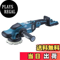 楽天市場】マキタ ポリッシャ 充電式ランダムオービットポリッシャ 