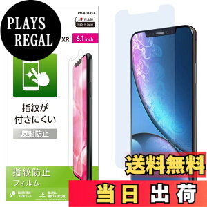 �y���������z�G���R�� iPhone 11 / iPhone XR �t�B���� [�w�䂪���ɂ���] �w��h�~ ���˖h�~ PM-A19CFLF