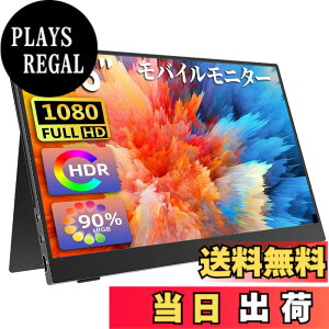 �y���������z���o�C�����j�^�[ ���o�C���f�B�X�v���C cocopar 15.6�C���` �����IPS�p�l�� ���� �y�� 1920x1080 FHD USB Type-C/HDMI/PS4/PS5/XBOX/Nintendo Switch/PC/Mac/Wii�ȂǑΉ� �����^�ѕ֗� �X�^���h�J�o�[