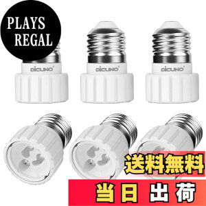 �y���������zDiCUNO E26��GU10 �����ϊ��A�_�v�^�[ �d���\�P�b�g �ő�d����200W 160�x�ϔM 6�Z�b�g