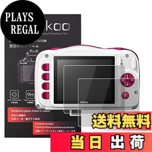 �y���������zkinokoo �t���ی�t�B���� Nikon Coolpix W150/W100/S33��p �d�x9H �����ߗ� �ώw�� �C�A���� �����K���X ����0.3mm 2���Z�b�g �W���N���X�t��(W150/W100/S33��p)