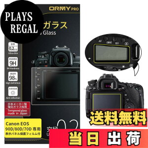 �y���������z�y ���ɂ�0.2mm�����K���X �z ORMY �t���ی�K���X �t���v���e�N�^�[ �t���ی�t�B���� Canon EOS 90D / EOS 80D / EOS 70D �p �y���{�����Ɏq���ޗ��z�y�����d�x9H�z�y�����ߗ��z