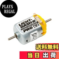 楽天市場】タミヤ マッハダッシュモーター PRO 15433の通販